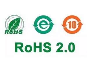 歐盟RoHS2.0最新標準限值是多少