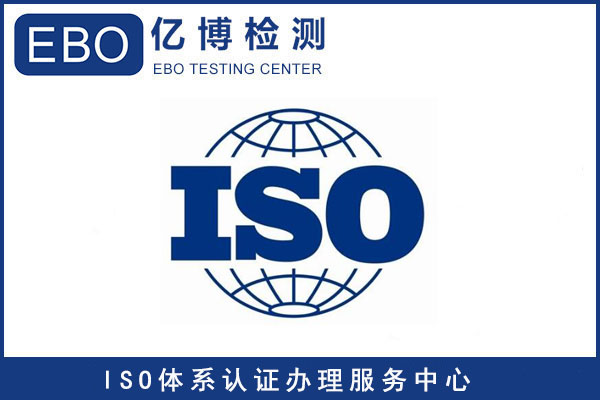 ISO9001認證辦理流程/ISO9001認證所需資料？